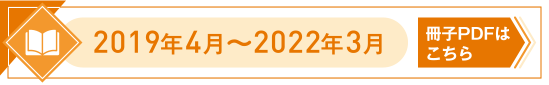 FOCUS 2019-2022 PDF