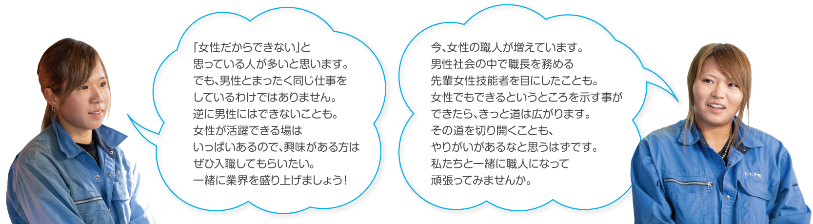 女性技能者の活躍を推進 建設産業の今を伝え未来を考える しんこうweb